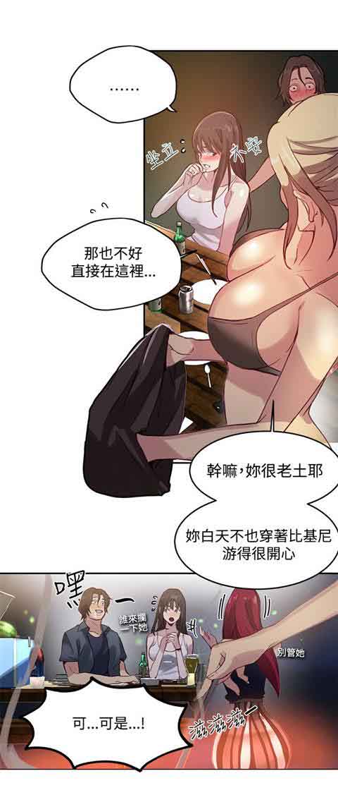 [Manhwa] Internet cafe goddess Love, mature woman, big breasts#[20P]-8