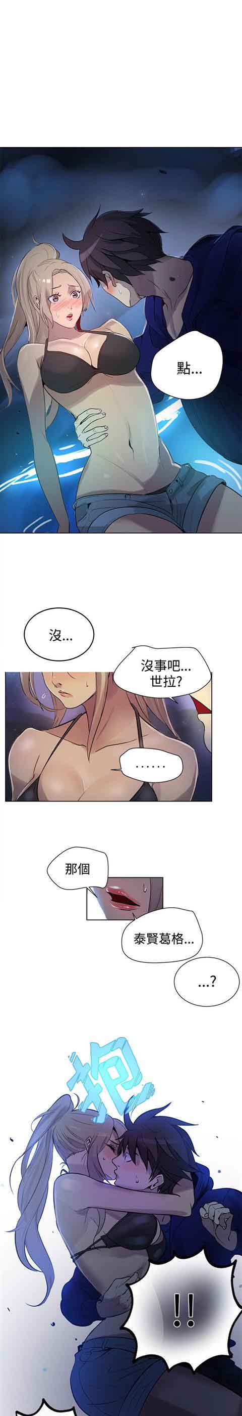 [韩国漫画] 网吧女神 爱情,熟女人妻,巨乳大奶#[24P]-10