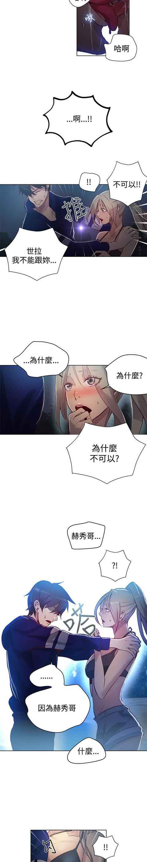 [韩国漫画] 网吧女神 爱情,熟女人妻,巨乳大奶#[24P]-12