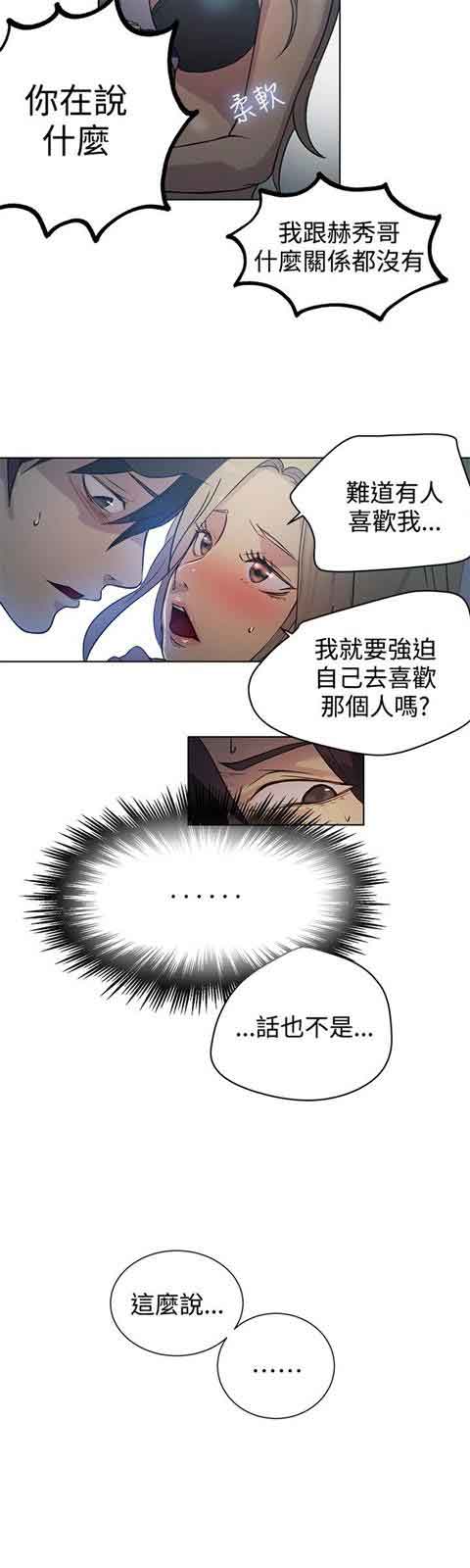 [韩国漫画] 网吧女神 爱情,熟女人妻,巨乳大奶#[24P]-13
