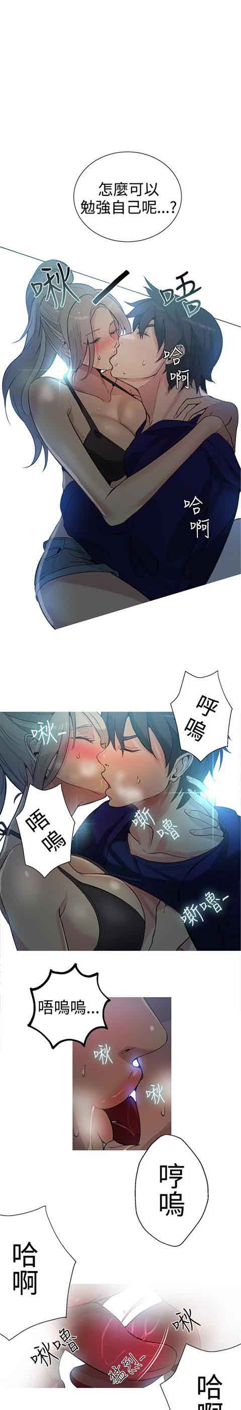 [韩国漫画] 网吧女神 爱情,熟女人妻,巨乳大奶#[24P]-14