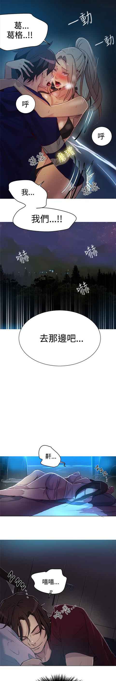 [韩国漫画] 网吧女神 爱情,熟女人妻,巨乳大奶#[24P]-16