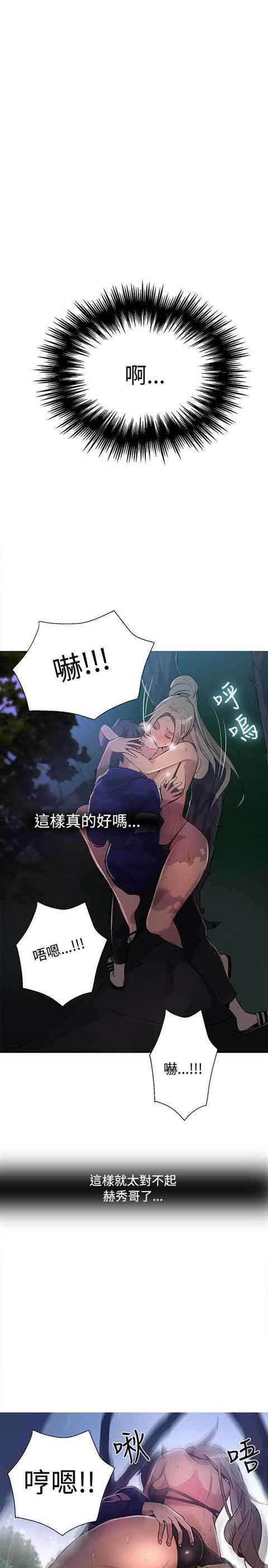 [韩国漫画] 网吧女神 爱情,熟女人妻,巨乳大奶#[24P]-18