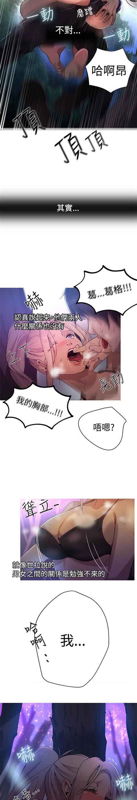 [韩国漫画] 网吧女神 爱情,熟女人妻,巨乳大奶#[24P]-19