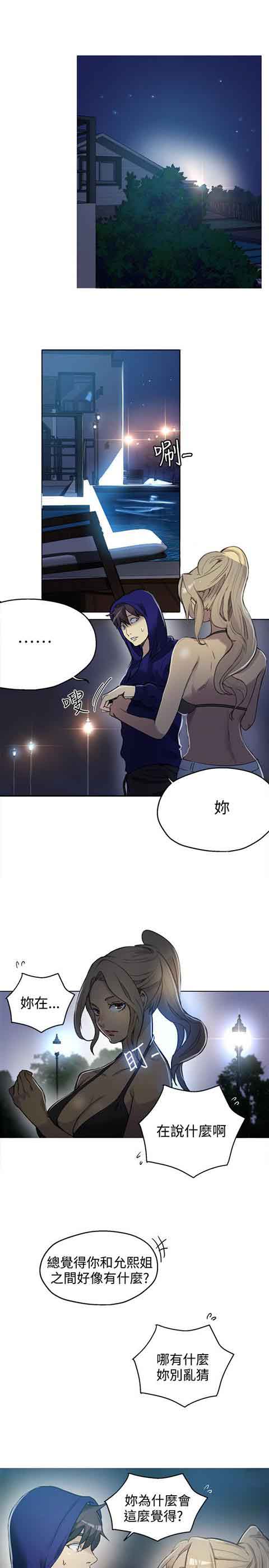 [韩国漫画] 网吧女神 爱情,熟女人妻,巨乳大奶#[24P]-2