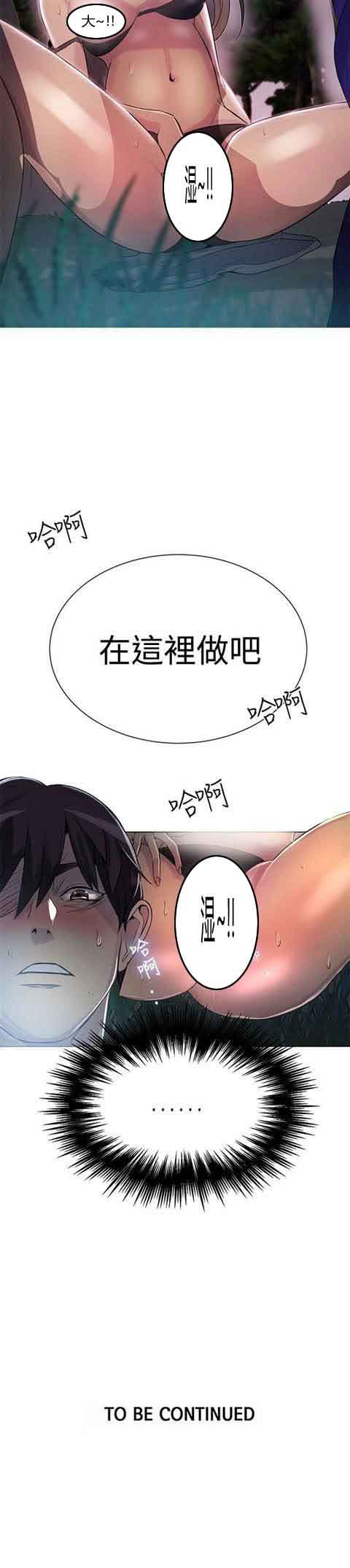 [韩国漫画] 网吧女神 爱情,熟女人妻,巨乳大奶#[24P]-24