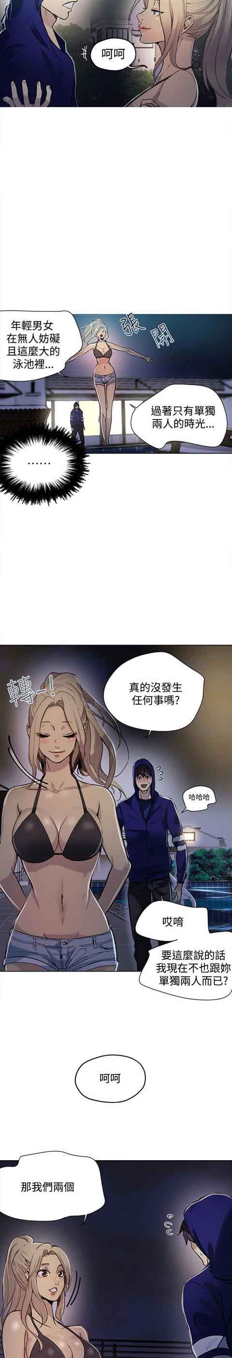 [韩国漫画] 网吧女神 爱情,熟女人妻,巨乳大奶#[24P]-3