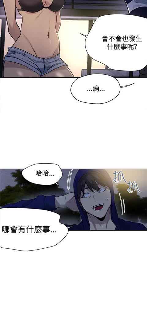 [韩国漫画] 网吧女神 爱情,熟女人妻,巨乳大奶#[24P]-4