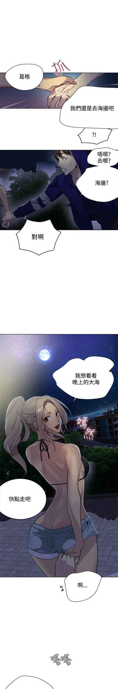 [韩国漫画] 网吧女神 爱情,熟女人妻,巨乳大奶#[24P]-5
