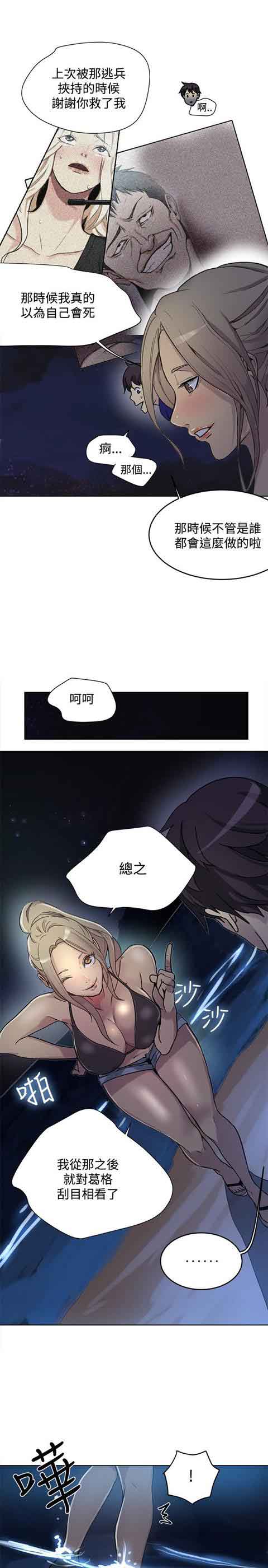 [韩国漫画] 网吧女神 爱情,熟女人妻,巨乳大奶#[24P]-8
