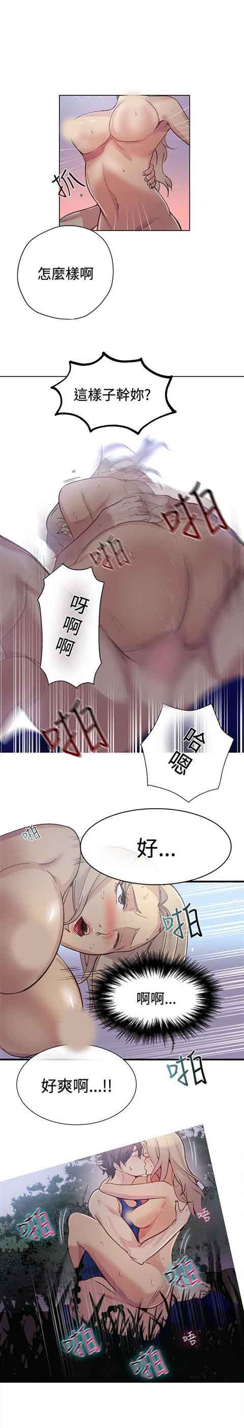 [Manhwa] Internet cafe goddess Love, mature woman, big breasts#[22P]-14