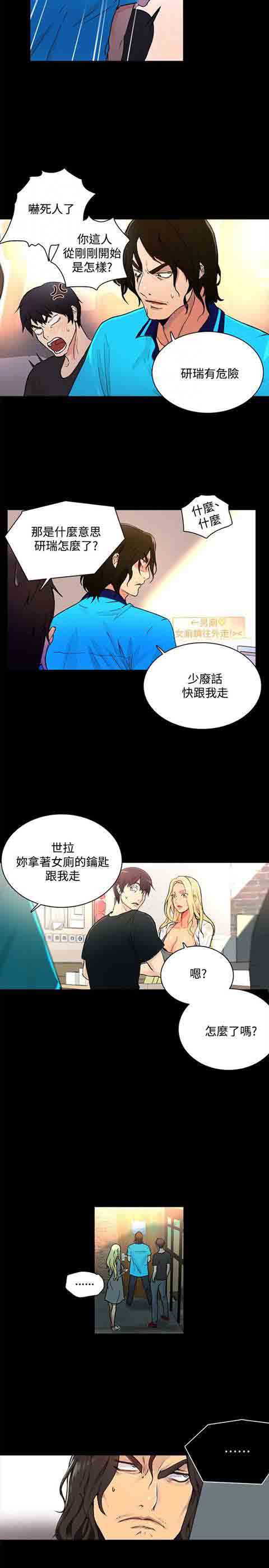 [韩国漫画] 网吧女神 爱情,熟女人妻,巨乳大奶#[23P]-10