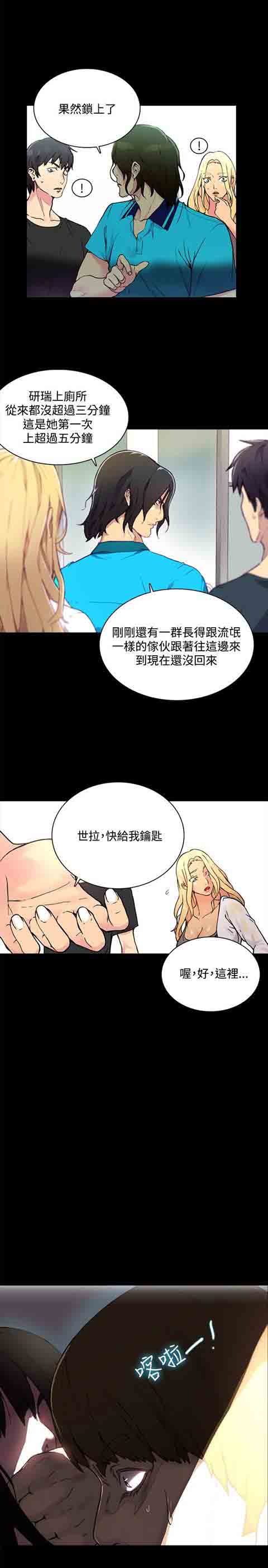 [韩国漫画] 网吧女神 爱情,熟女人妻,巨乳大奶#[23P]-11