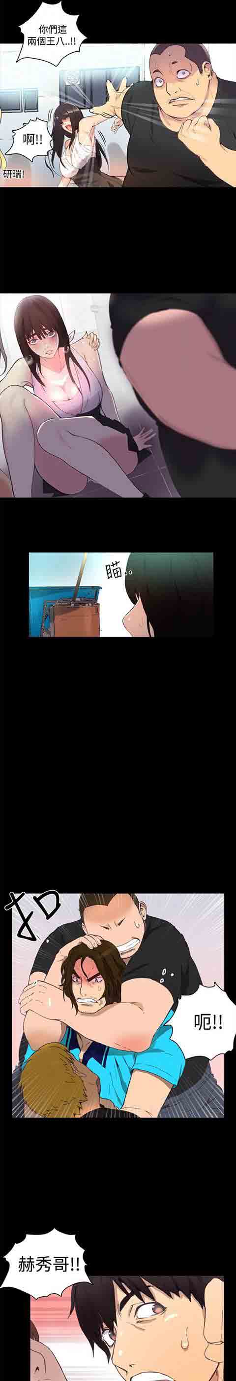 [韩国漫画] 网吧女神 爱情,熟女人妻,巨乳大奶#[23P]-14