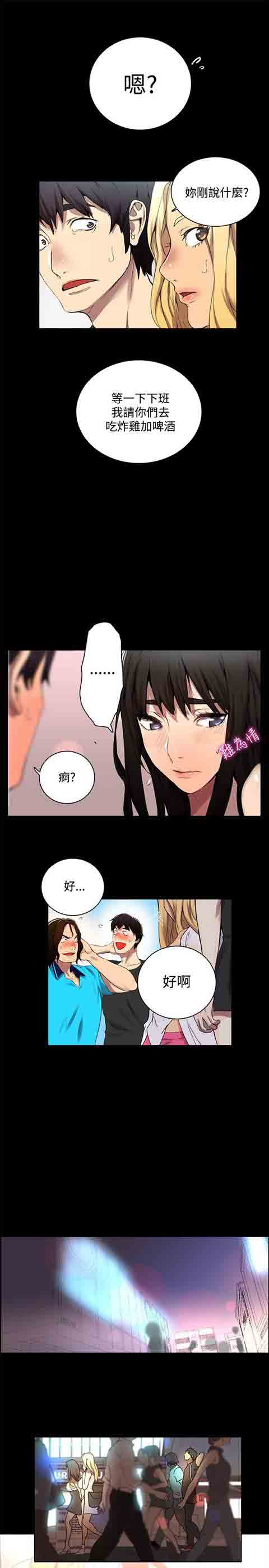[韩国漫画] 网吧女神 爱情,熟女人妻,巨乳大奶#[23P]-19