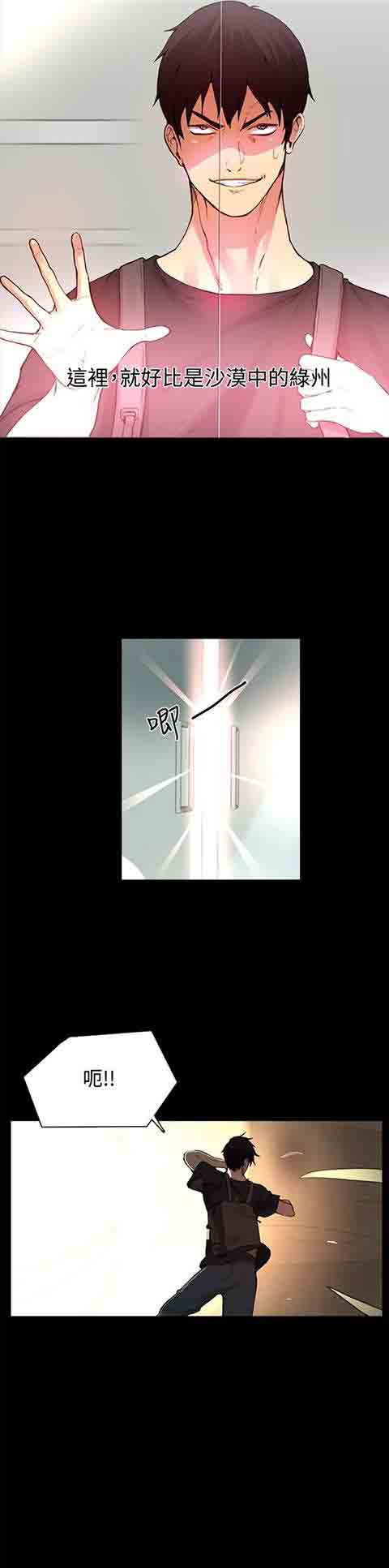[韩国漫画] 网吧女神 爱情,熟女人妻,巨乳大奶#[23P]-4