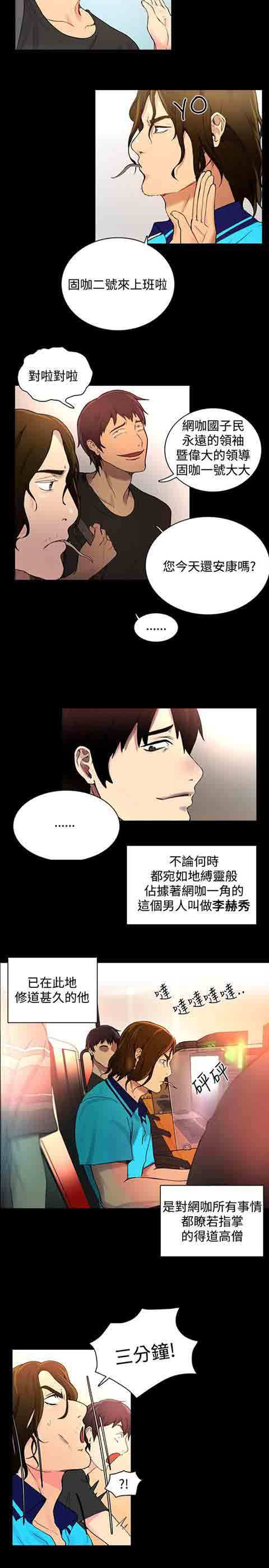 [韩国漫画] 网吧女神 爱情,熟女人妻,巨乳大奶#[23P]-7