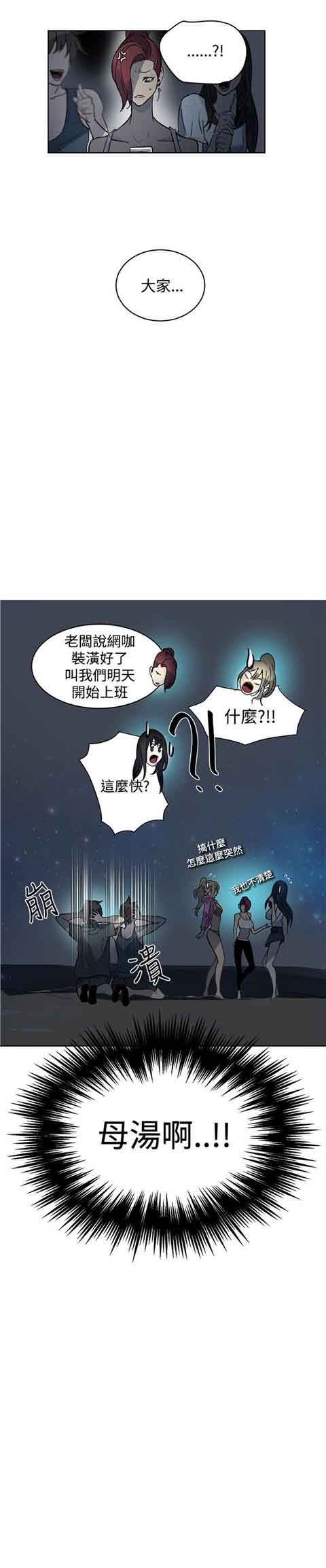 [Manhwa] Internet cafe goddess Love, mature woman, big breasts#[20P]-16