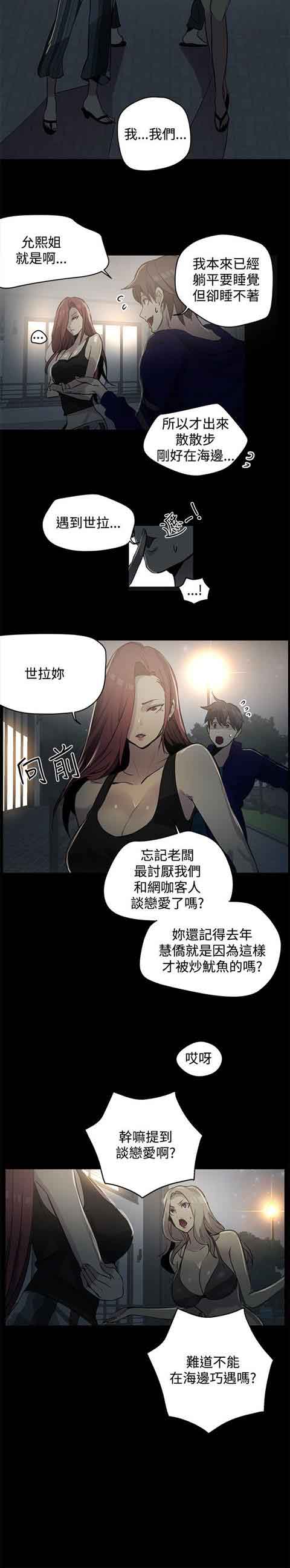 [Manhwa] Internet cafe goddess Love, mature woman, big breasts#[20P]-4