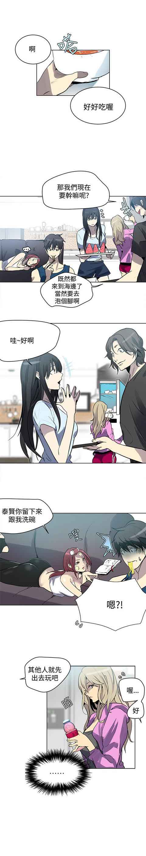 [Manhwa] Internet cafe goddess Love, mature woman, big breasts#[20P]-6