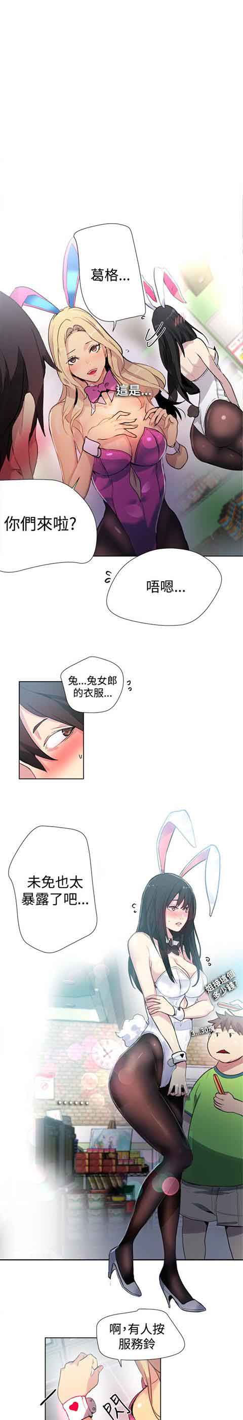 [韩国漫画] 网吧女神 爱情,熟女人妻,巨乳大奶#[25P]-11