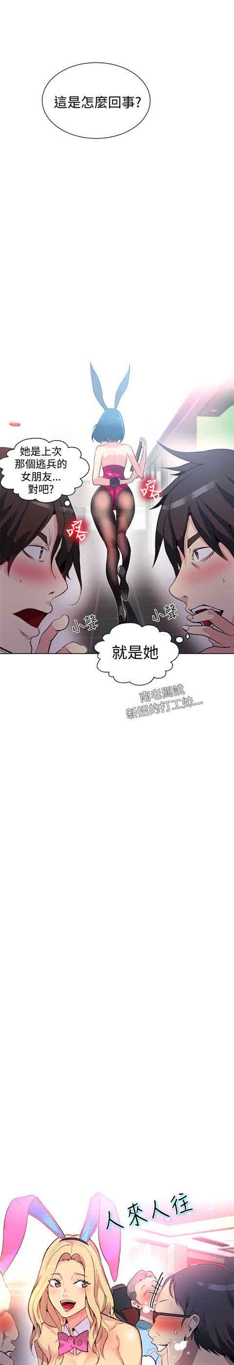 [韩国漫画] 网吧女神 爱情,熟女人妻,巨乳大奶#[25P]-14