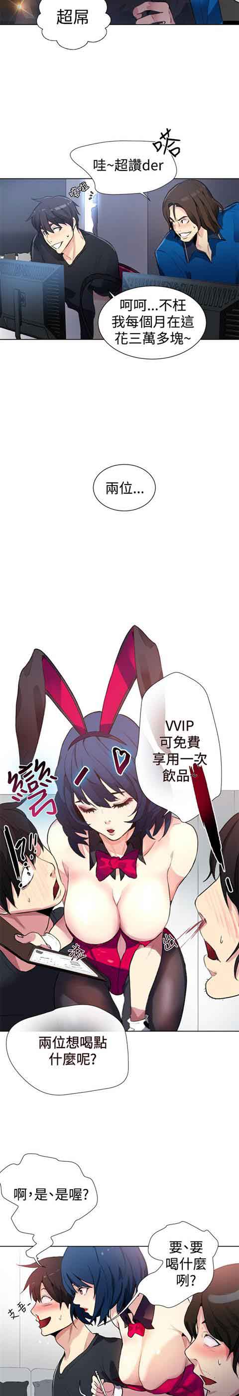 [韩国漫画] 网吧女神 爱情,熟女人妻,巨乳大奶#[25P]-16
