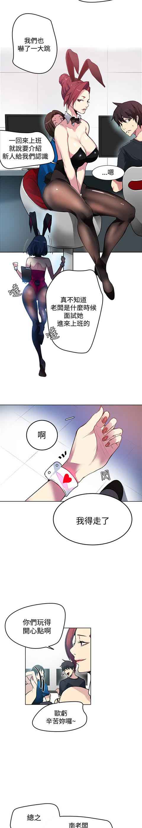 [韩国漫画] 网吧女神 爱情,熟女人妻,巨乳大奶#[25P]-20