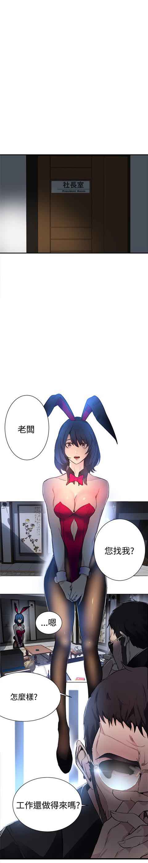 [韩国漫画] 网吧女神 爱情,熟女人妻,巨乳大奶#[25P]-22