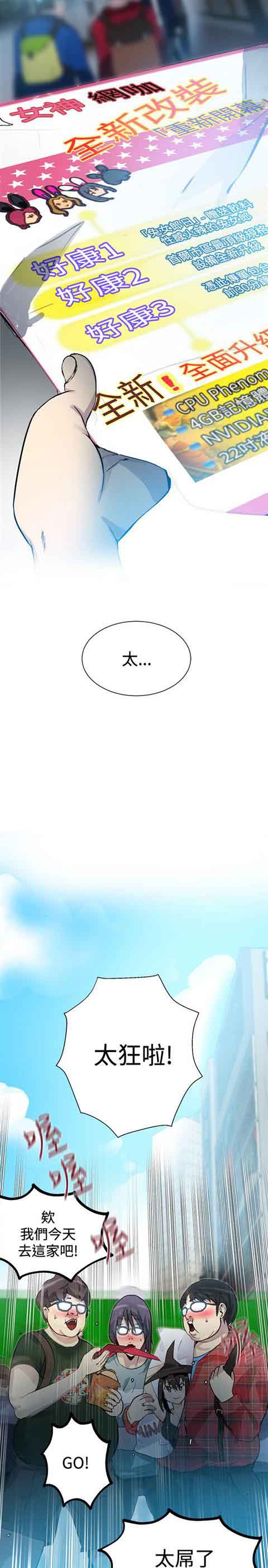 [韩国漫画] 网吧女神 爱情,熟女人妻,巨乳大奶#[25P]-4