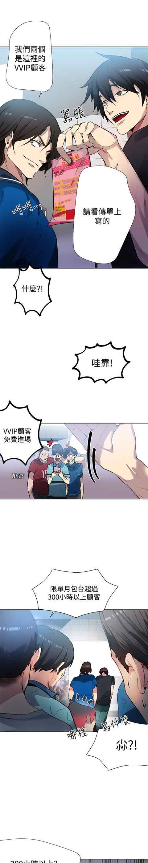 [韩国漫画] 网吧女神 爱情,熟女人妻,巨乳大奶#[25P]-8