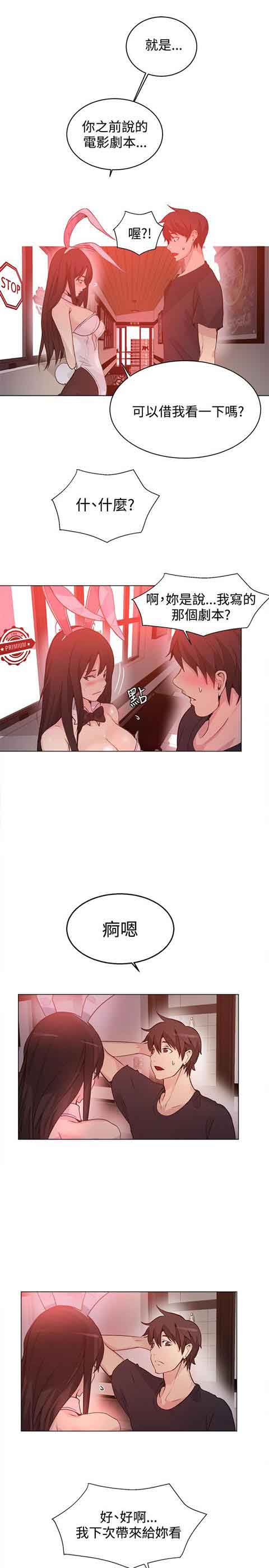 [Manhwa] Internet cafe goddess Love, mature woman, big breasts#[23P]-11