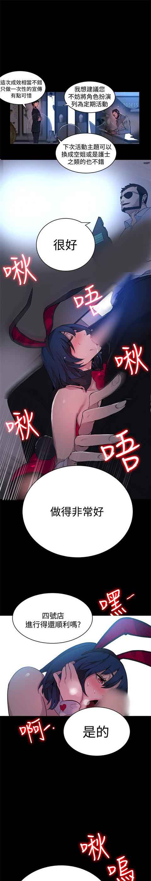 [Manhwa] Internet cafe goddess Love, mature woman, big breasts#[23P]-15