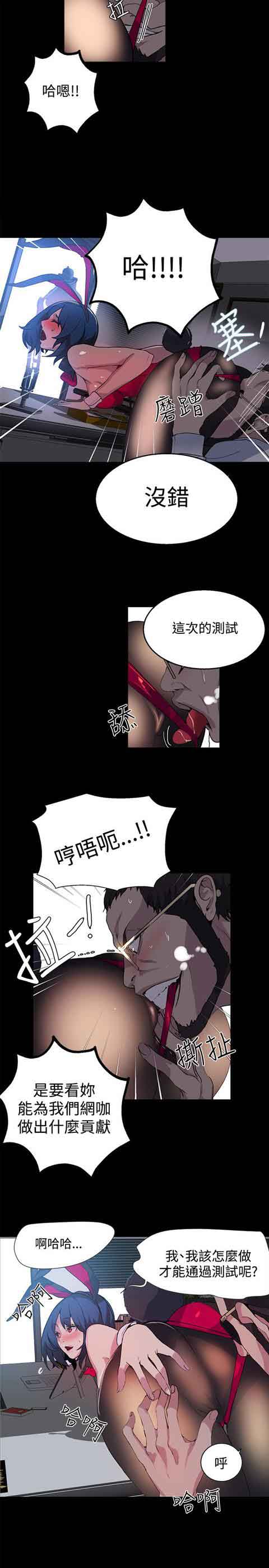 [Manhwa] Internet cafe goddess Love, mature woman, big breasts#[23P]-19