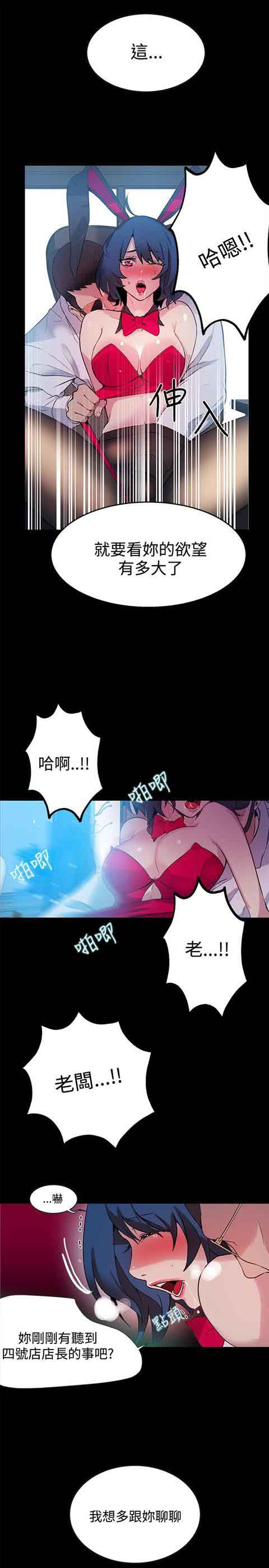 [Manhwa] Internet cafe goddess Love, mature woman, big breasts#[23P]-20