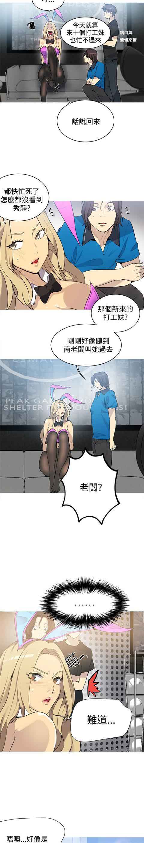 [Manhwa] Internet cafe goddess Love, mature woman, big breasts#[23P]-7
