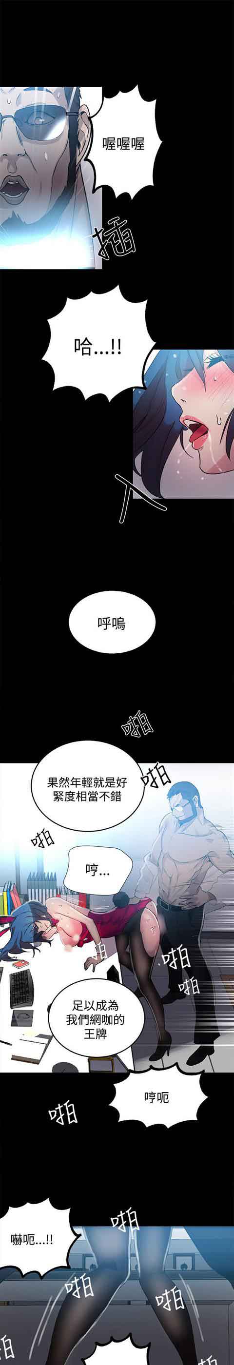 [Manhwa] Internet cafe goddess Love, mature woman, big breasts#[22P]-17