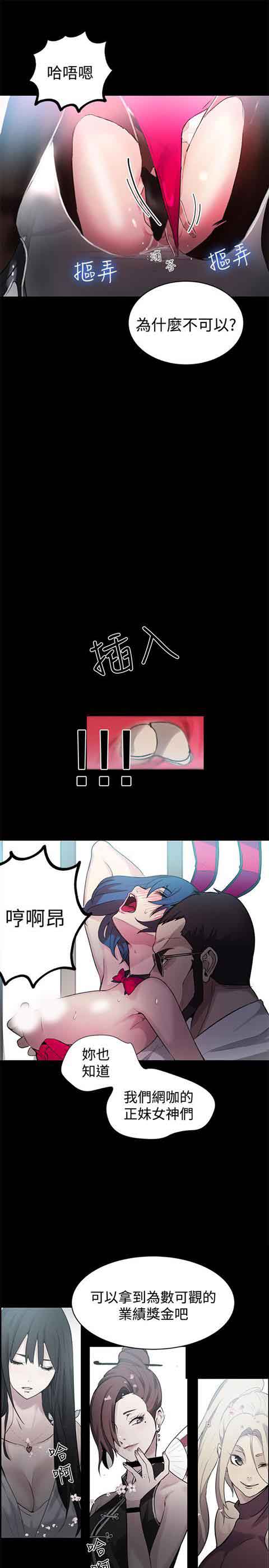 [Manhwa] Internet cafe goddess Love, mature woman, big breasts#[22P]-9
