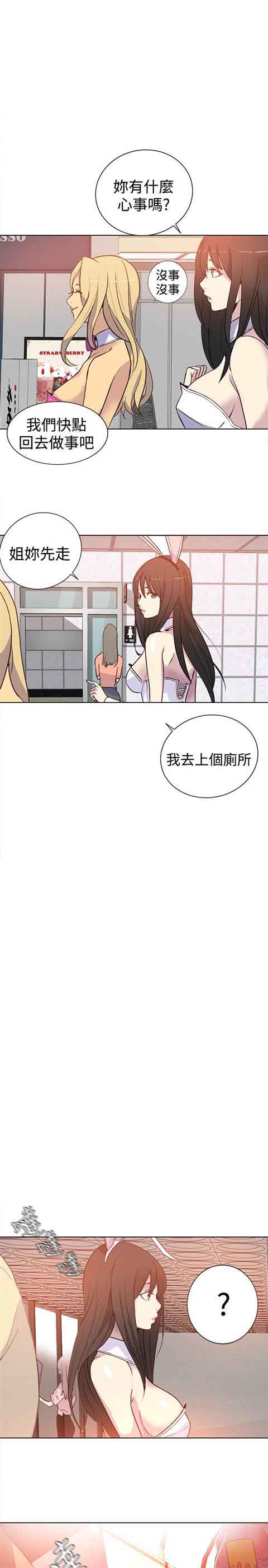 [Manhwa] Internet cafe goddess Love, mature woman, big breasts#[24P]-23