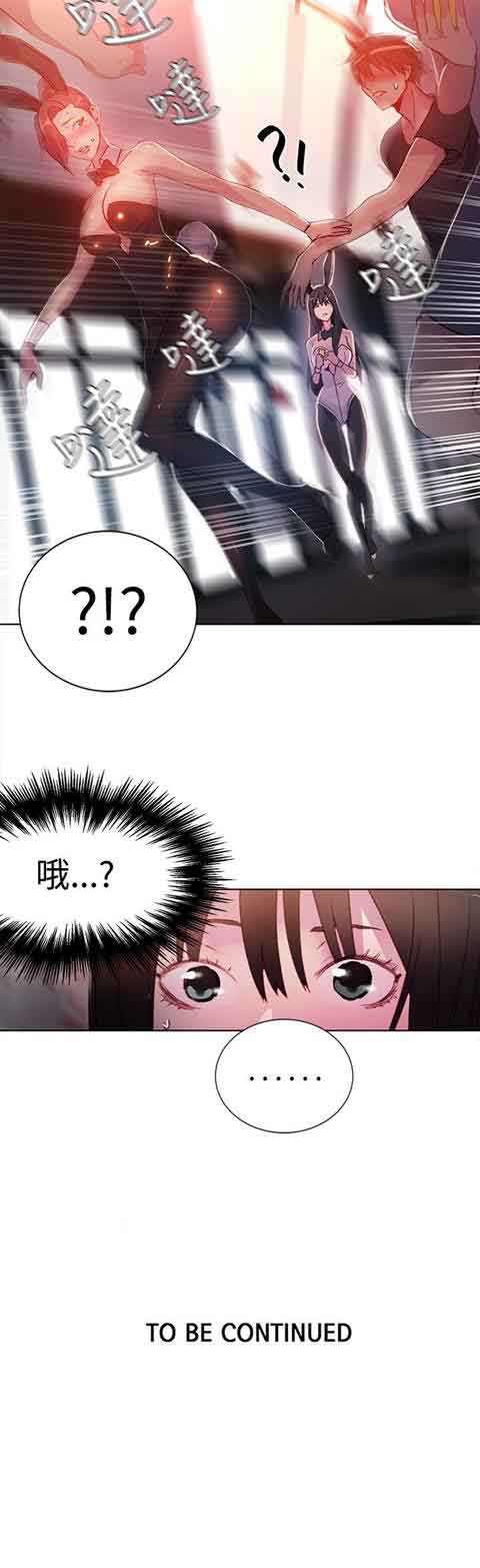 [Manhwa] Internet cafe goddess Love, mature woman, big breasts#[24P]-24