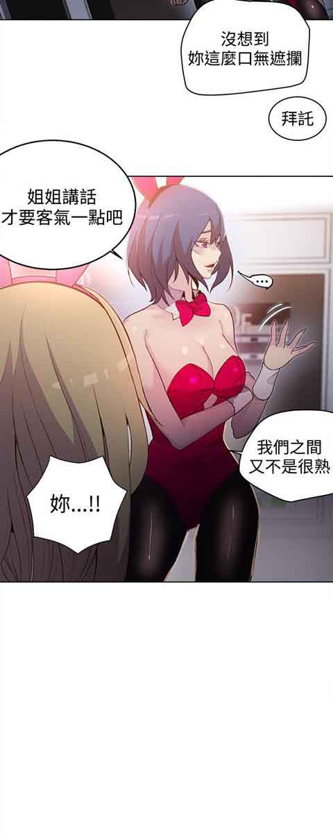 [Manhwa] Internet cafe goddess Love, mature woman, big breasts#[24P]-5