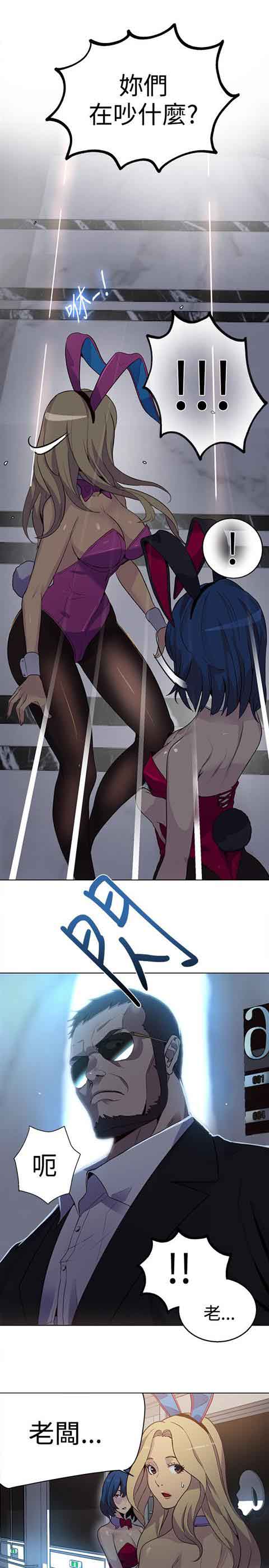 [Manhwa] Internet cafe goddess Love, mature woman, big breasts#[24P]-6
