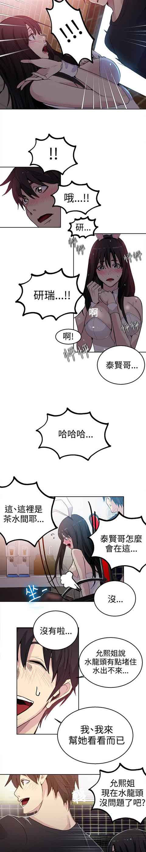 [Manhwa] Internet cafe goddess Love, mature woman, big breasts#[20P]-12