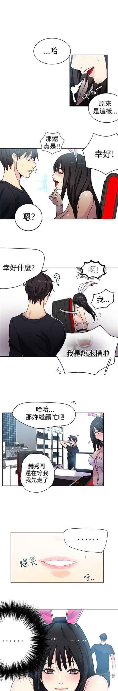[Manhwa] Internet cafe goddess Love, mature woman, big breasts#[20P]-14