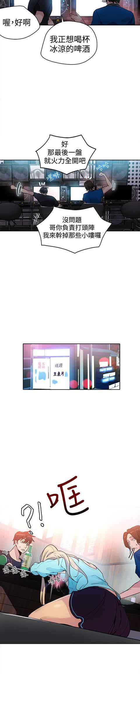 [Manhwa] Internet cafe goddess Love, mature woman, big breasts#[20P]-16