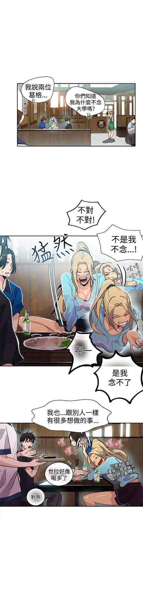 [Manhwa] Internet cafe goddess Love, mature woman, big breasts#[20P]-17