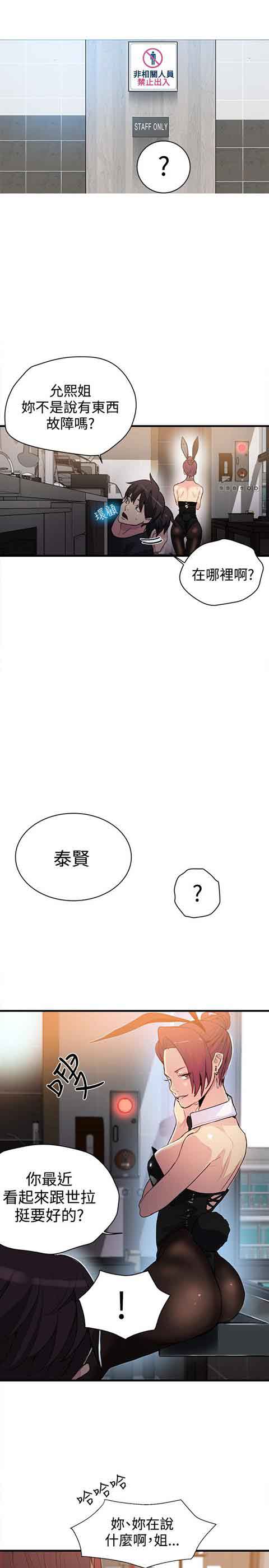 [Manhwa] Internet cafe goddess Love, mature woman, big breasts#[20P]-2