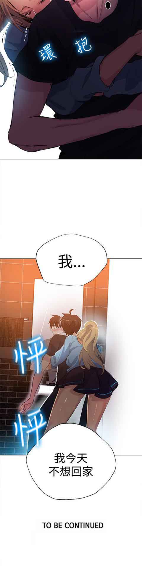[Manhwa] Internet cafe goddess Love, mature woman, big breasts#[20P]-20