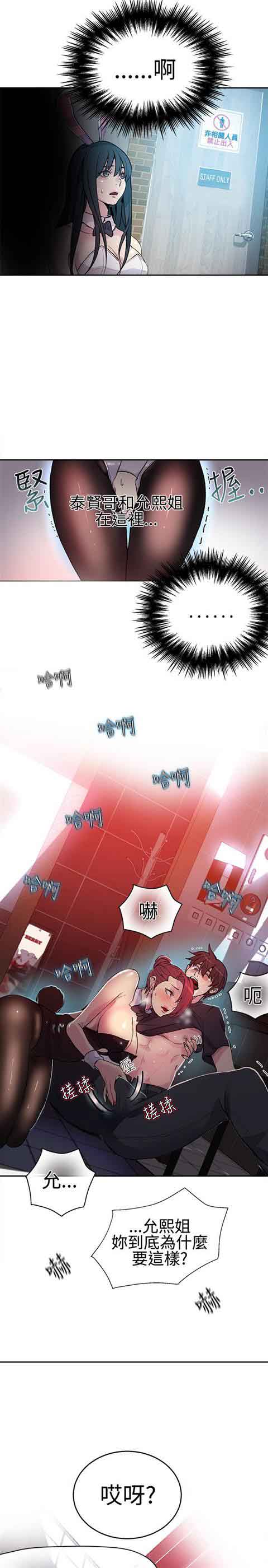 [Manhwa] Internet cafe goddess Love, mature woman, big breasts#[20P]-6