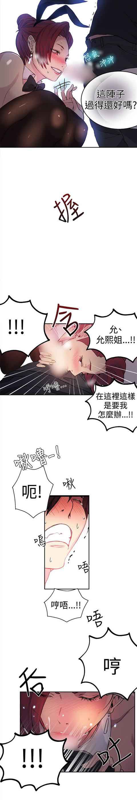 [Manhwa] Internet cafe goddess Love, mature woman, big breasts#[20P]-8